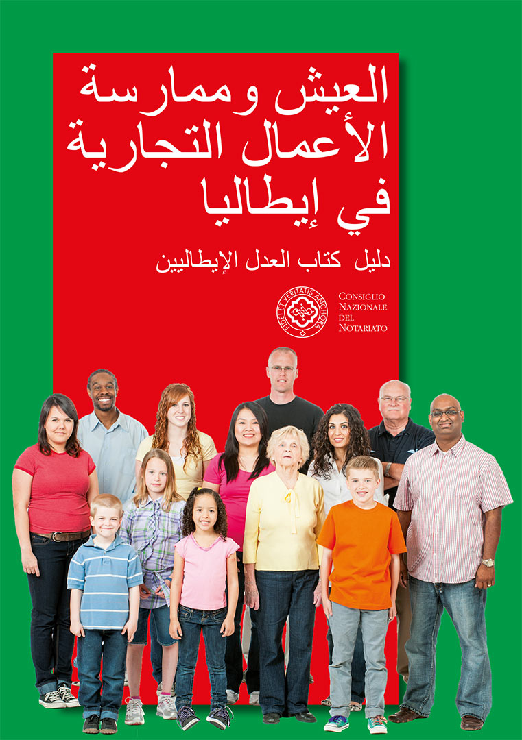 Guide CNN INTERNAZIONALE-Abitare-e-fare-impresa-in-Italia-Marocco-1 - linotaiassociati